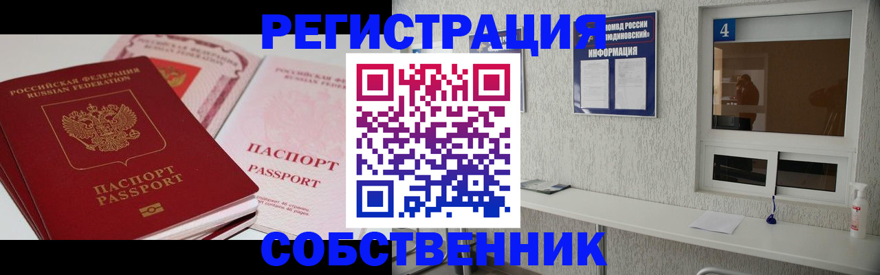 где прописаться в Петропавловске-Камчатском