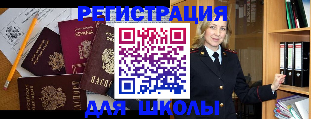 прописка для военкомата в Петропавловске-Камчатском