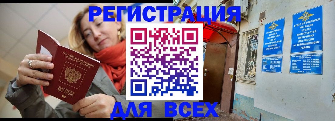 прописка иностранных граждан в Петропавловске-Камчатском